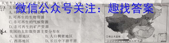 安徽省2023届九年级第一学期期末质量监测政治1