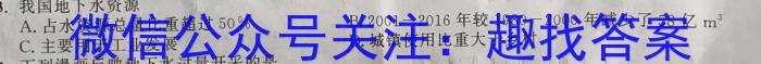 2023普通高等学校招生全国统一考试·冲刺预测卷QG(三)3地理.