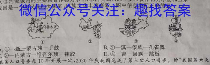 衡水金卷先享题·月考卷 2022-2023下学期高三一调考试(老高考)地理