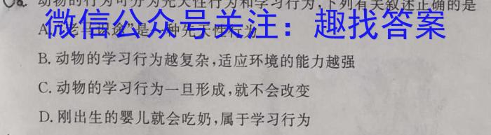 山西省2023年最新中考模拟训练试题（六）SHX生物