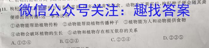 2023届内蒙古高三考试2月联考(标识※)生物