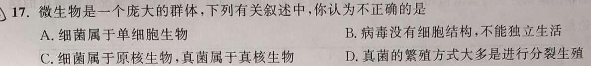 智慧上进2023届限时训练40分钟·题型专练卷(六)生物