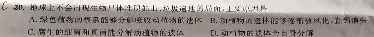 衡水金卷先享题·月考卷 2022-2023学年度下学期高三年级一调考试(老高考)生物