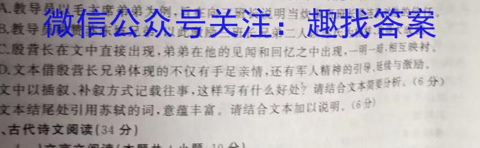 衡水金卷先享题·月考卷 2022-2023下学期高三一调考试(老高考)语文