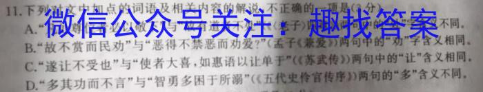 ［河南］2023年河南省下学期创新联盟高一年级第一次联考（23-325A）语文