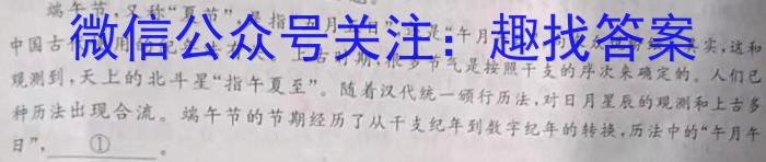 安徽第一卷·2022-2023学年安徽省七年级教学质量检测(五)5语文