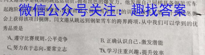 中学生标准学术能力诊断性测试2022年12月测试地理