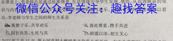 2023届高考北京专家信息卷·仿真模拟卷(一)1地理