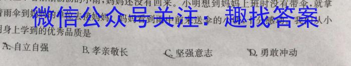 广西国品文化 2023年高考桂柳信息冲刺金卷(一)1地理