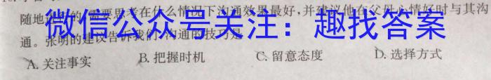 2024-2023衡水金卷先享题高考备考专项提分卷(新教材)高考大题分组练(6)试题地理