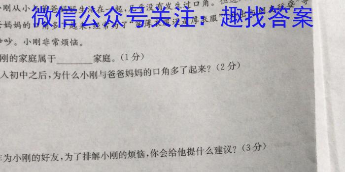 庐江县2022/2023学年度第一学期九年级期末教学质量抽测政治~