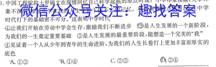 [济宁一模]2023年济宁市高考模拟考试(2023.03)地理