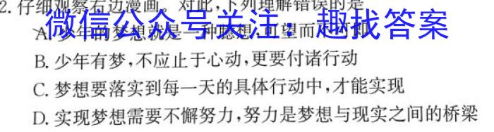 河南省2023届高三青桐鸣大联考（2月）地理