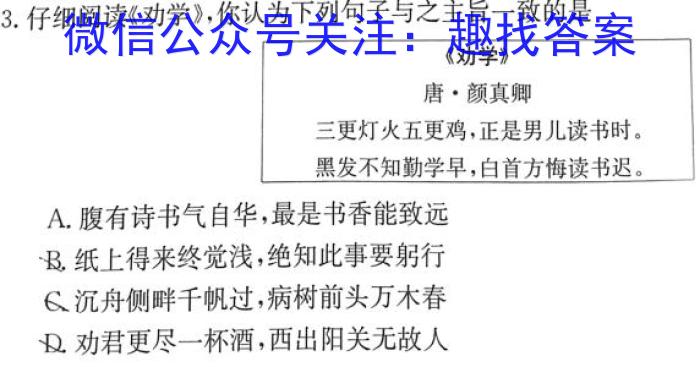 2023江西上饶一模高三期末开学考试地理