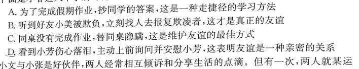 青海省2022~2023学年度高一第一学期大通县期末联考(231377Z)地理
