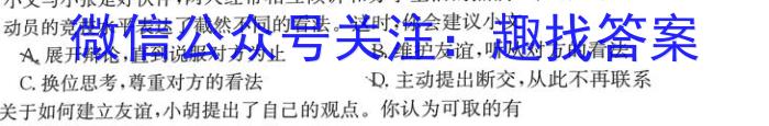 2023湖南炎德英才师大附中高三3月联考q地理