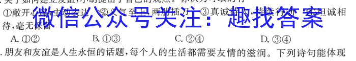 【济宁一模】济宁市2023年高考模拟考试政治1