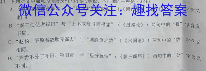 贵州省贵阳市清镇市2025届七年级第一学期期末质量监测语文