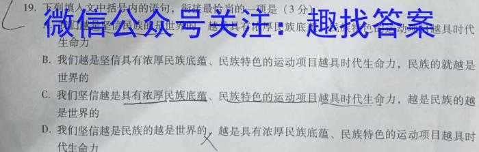 叙州区一中2022-2023学年高一下学期月考语文