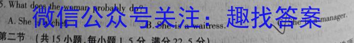 2023年四川省大数据精准教学联盟2020级高三第一次统一监测英语