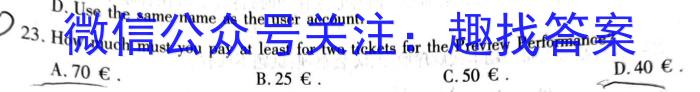 2023年普通高等学校全国统一模拟招生考试 高三新未来2月联考英语