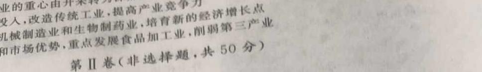 2023届江西省西路片七校高三3月联考.地理