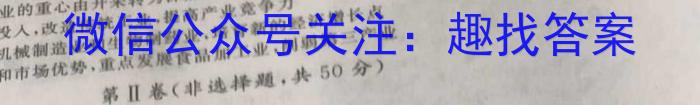 2023届三重教育2月高三大联考(新高考卷)&政治