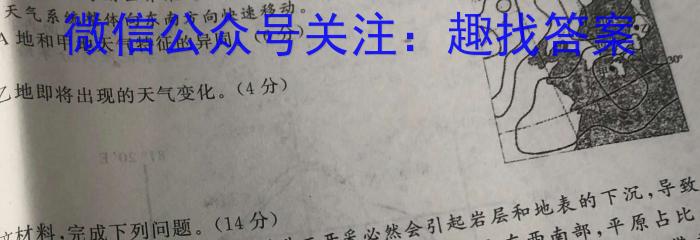 张掖市2022-2023学年高二下学期第一次全市联考地理