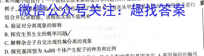 [沈阳一模]2023年沈阳市高中三年级教学质量监测(一)1生物