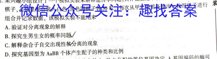 耀正文化 2023届高考仿真模拟卷(六)6生物