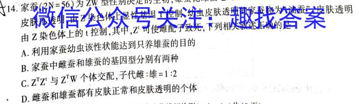 2024~2023学年度芜湖市高二上学期期末学情检测(23-261B)生物