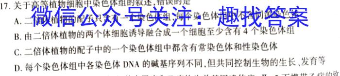 大联考·百校大联考 2023届高三第七次百校大联考试卷 新教材-L生物