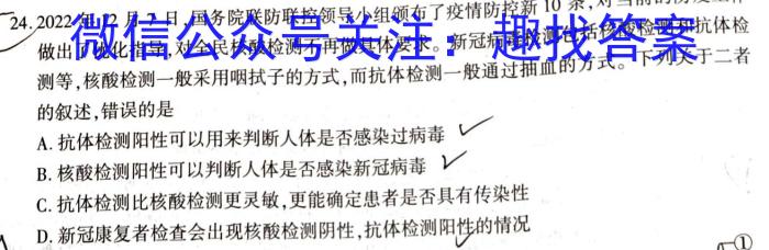 江西省2024届八年级上学期第四阶段练习生物