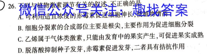 2023届高考北京专家信息卷·仿真模拟卷(一)1生物