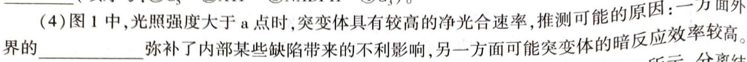 巴蜀中学2023届高考适应性月考卷(六)6生物