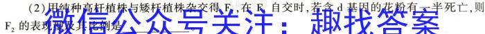 广东省潮州市2022学年高一第一学期期末调研测试卷(2月)生物