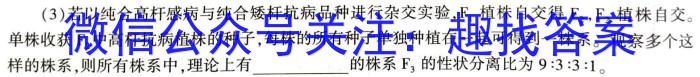 衡水金卷先享题·月考卷 2022-2023学年度下学期高一年级一调考试·月考卷生物试卷答案