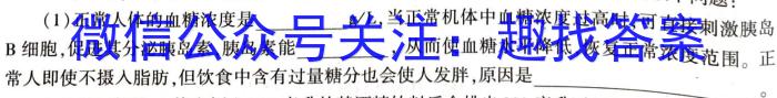 (四省联考)高三2023老高考新课标适应性测试生物