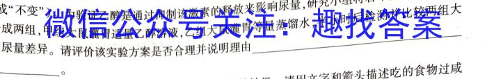 张掖市2022-2023学年高三下学期第一次全市联考生物