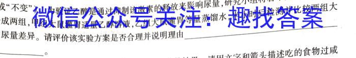 九师联盟 商开大联考2022-2023学年高一上学期期末考试生物