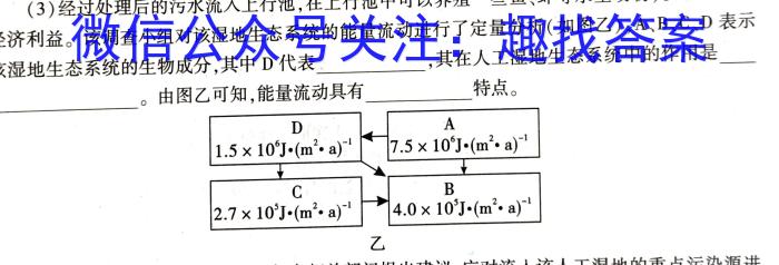 山西省2022~2023学年度高二第二学期3月月考(23423B)生物