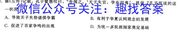 2023年江西省五市九校高二联合考试政治s