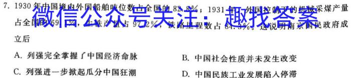 四川省2022~2023学年度上期期末高一年级调研考试(2月)政治s