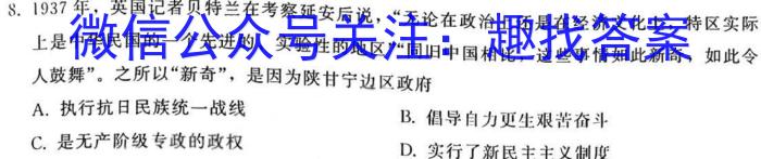 2023年江西省五市九校高二联合考试历史