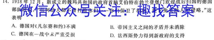 全国名校联考 2023届高三第七次联考试卷历史