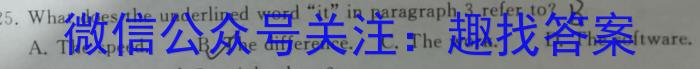 长郡、雅礼、一中、附中联合编审名校卷2023届高三月考试卷六6(全国卷)英语