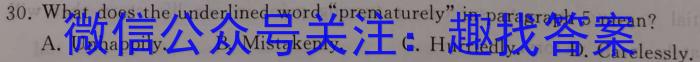2023年普通高等学校招生全国统一考试·冲刺押题卷(二)2英语