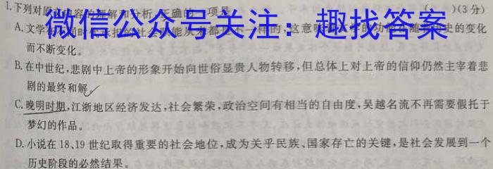 辽宁省2023年1月葫芦岛市高一普通高中学业质量监测考试语文