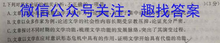 [沈阳一模]2023年沈阳市高中三年级教学质量监测(一)1语文