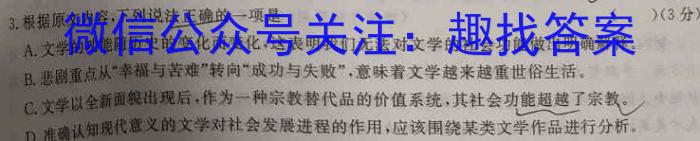 【山西一模】山西省2023届九年级第一次模拟考试语文